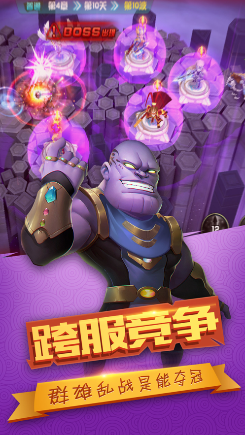 守护大作战官方iOS软件封面