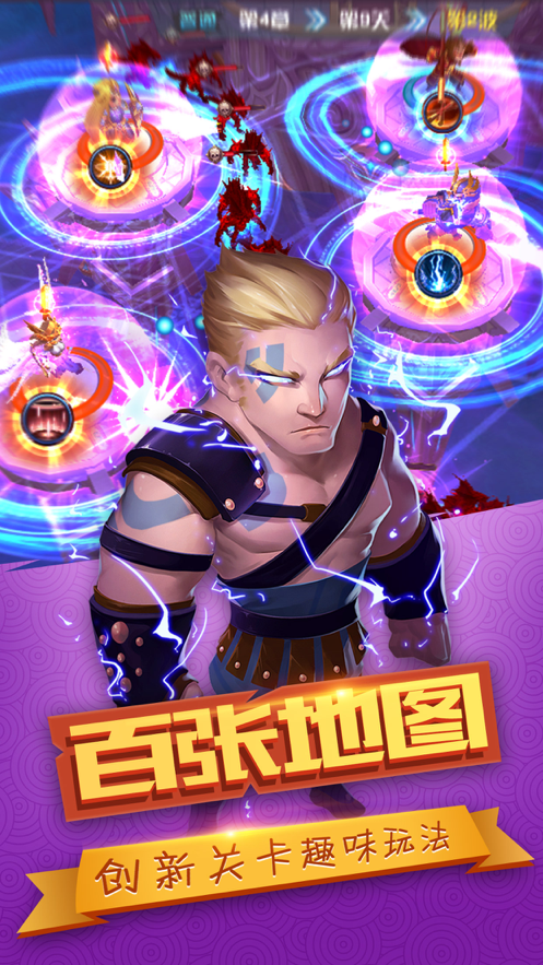 守护大作战官方iOS软件封面