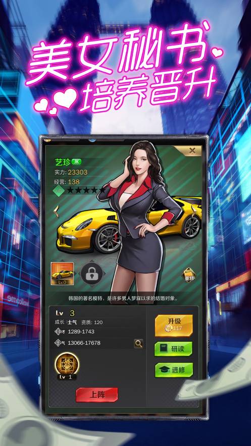 合约秘书手游iOS软件封面