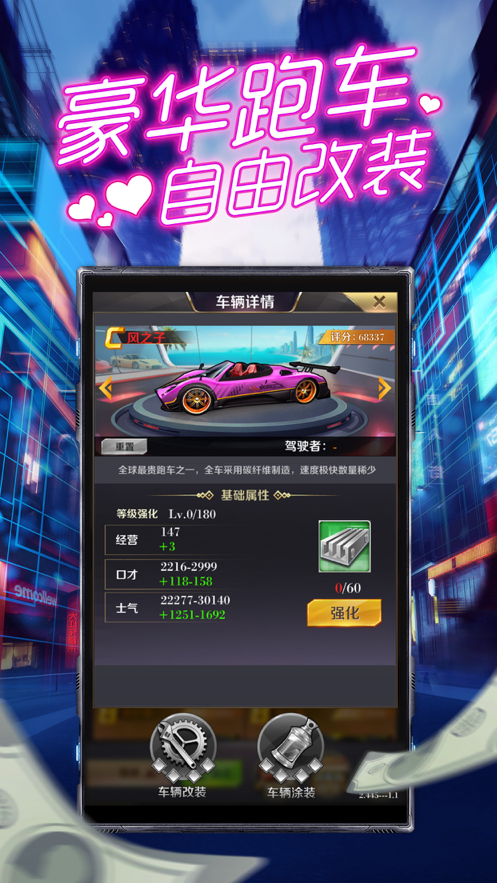 合约秘书手游iOS软件封面