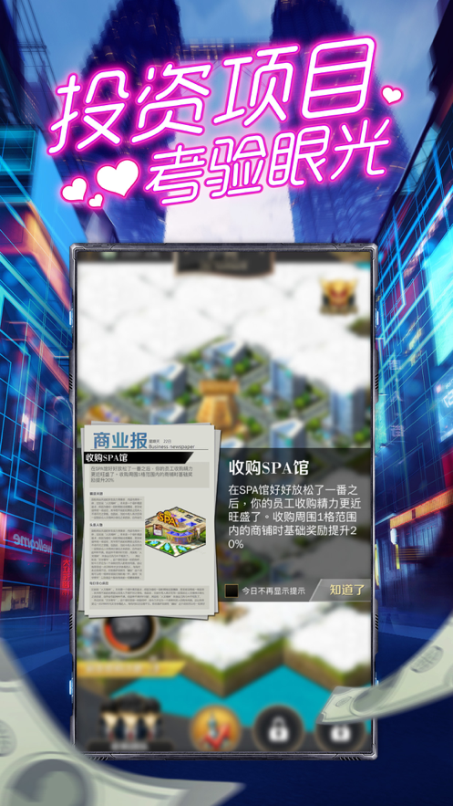 合约秘书手游iOS软件封面