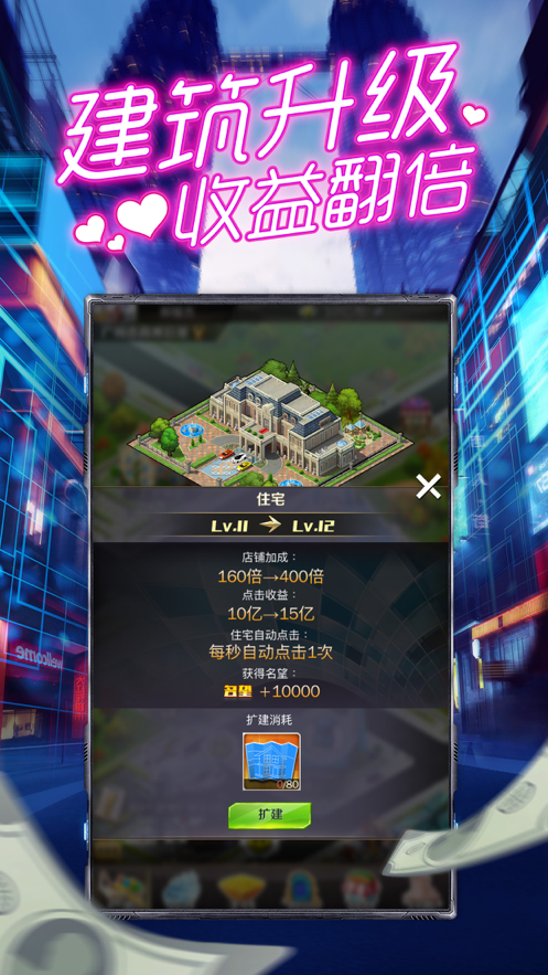 合约秘书手游iOS软件封面