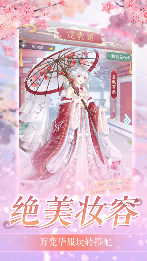 我的女皇陛下iOS软件封面