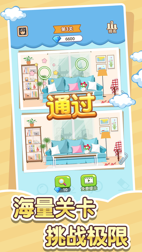 智慧风暴游戏iOS软件封面