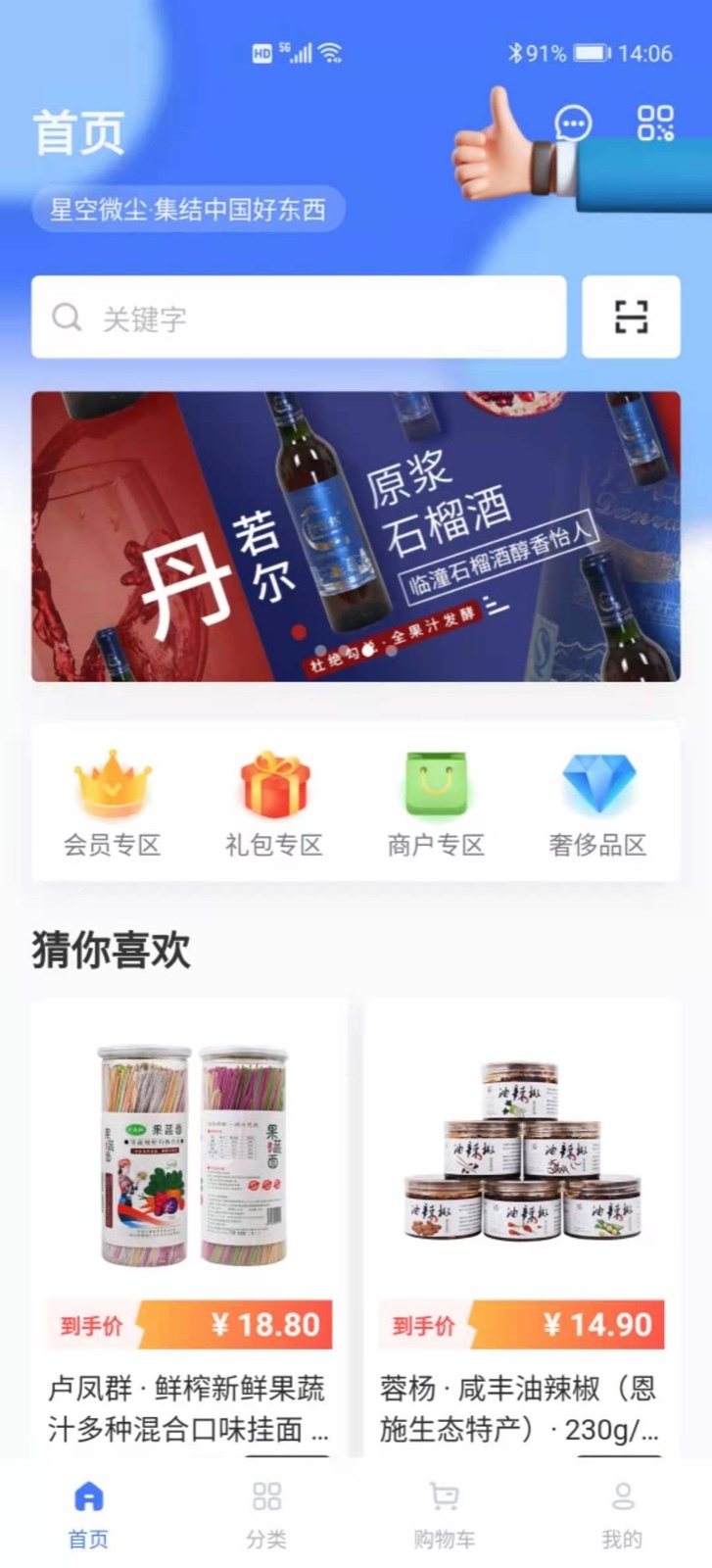 星空微尘软件封面
