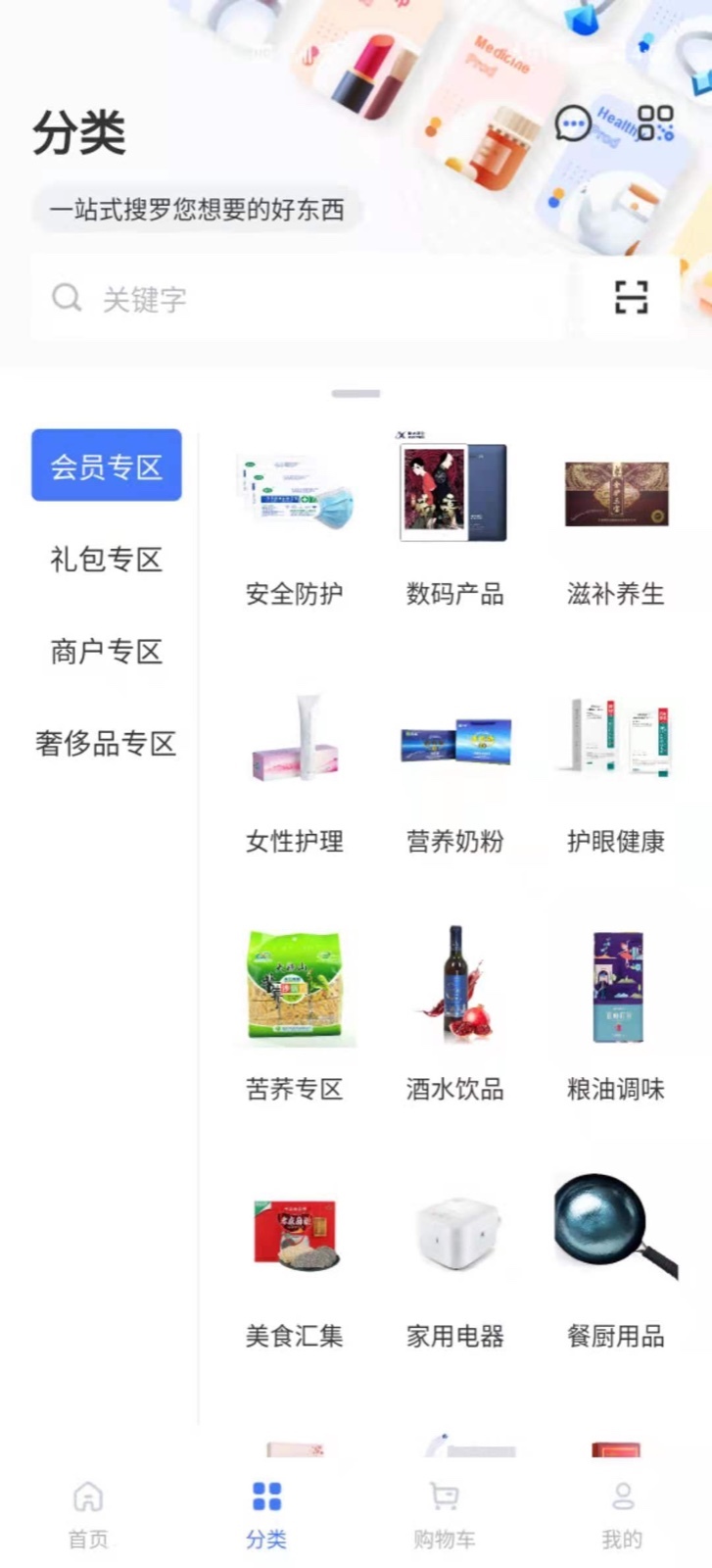 星空微尘软件封面