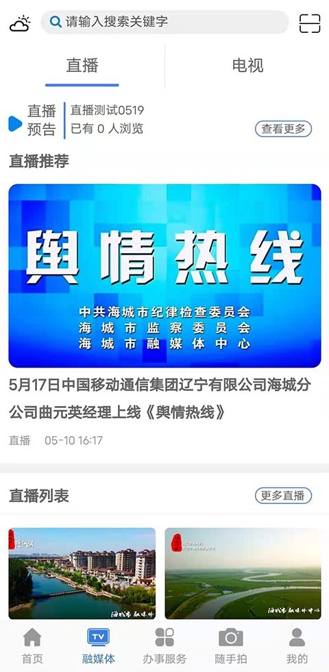 澄好办软件封面