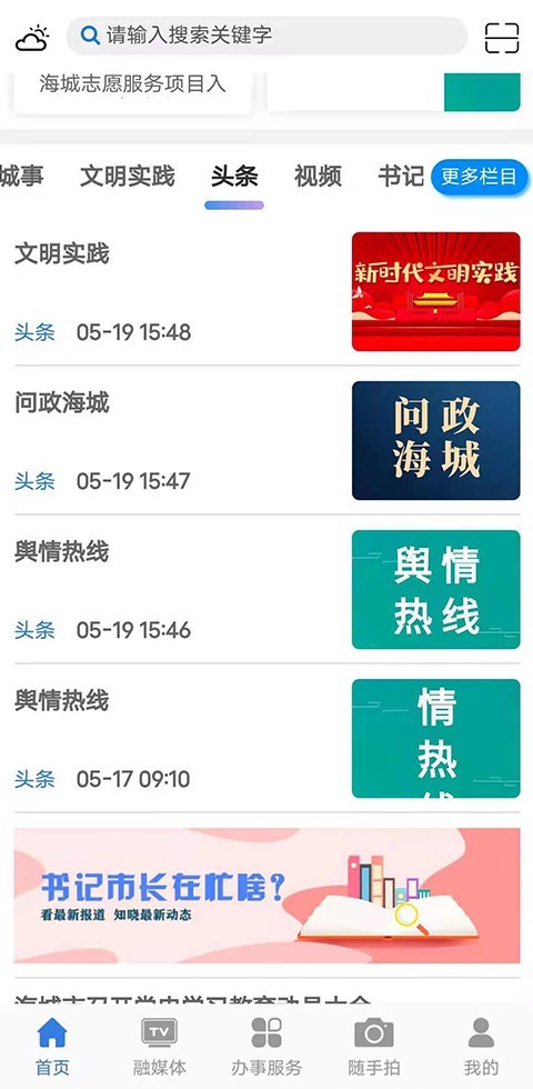 澄好办软件封面