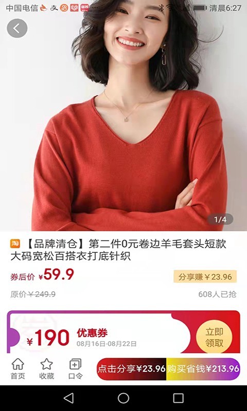 鲸选优享软件封面