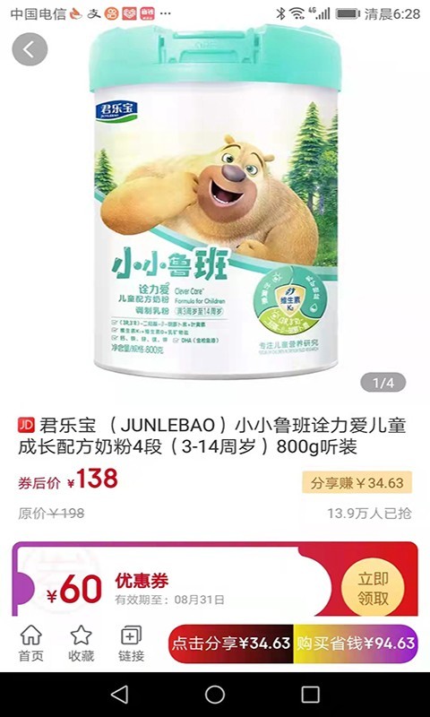鲸选优享软件封面