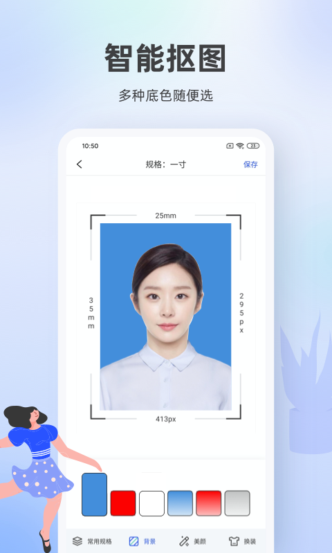 证件照相馆软件封面