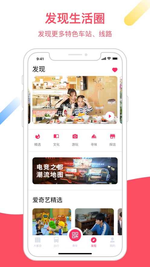 Metro大都会iOS软件封面