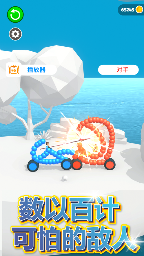 画车对决安装iOS软件封面