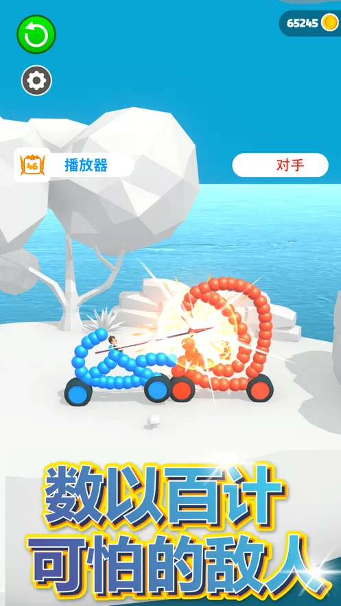 画车对决安装iOS软件封面