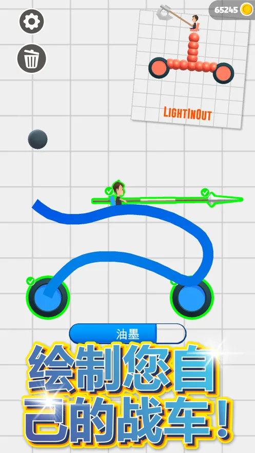 画车对决安装iOS软件封面