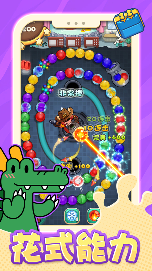 不太聪明祖玛手游iOS软件封面