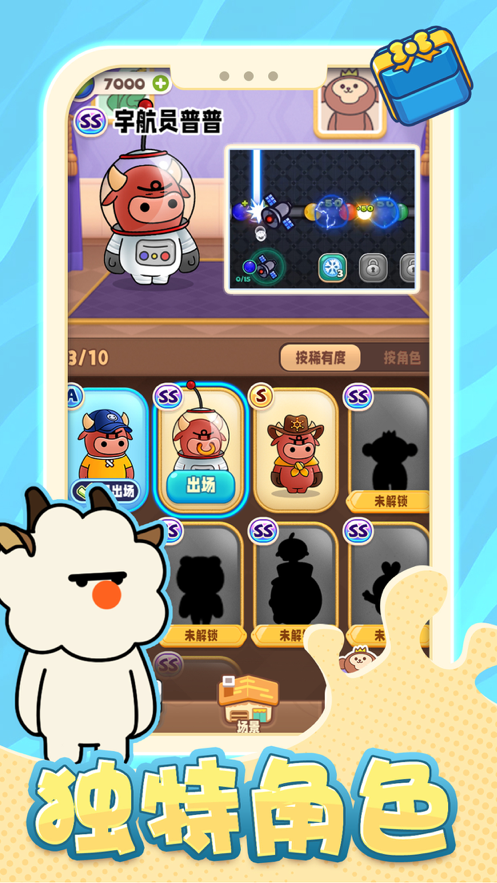不太聪明祖玛手游iOS软件封面