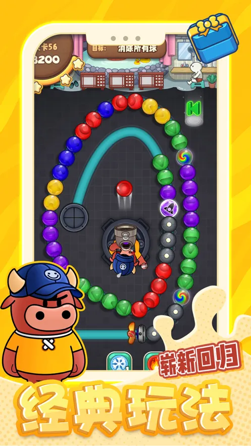 不太聪明祖玛手游iOS软件封面