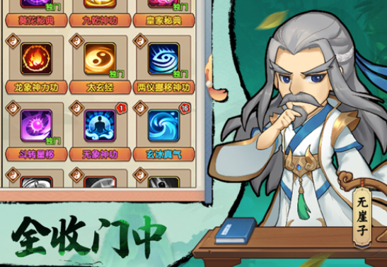 斗武手游iOS版