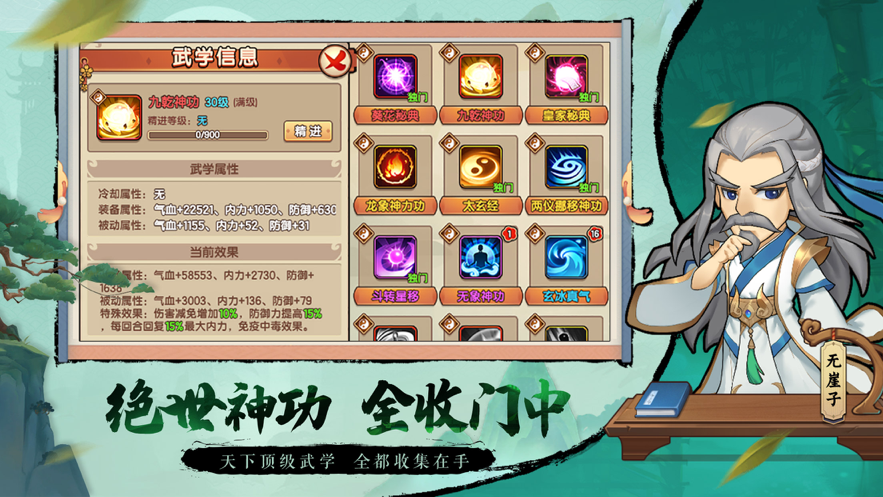 斗武手游iOS软件封面