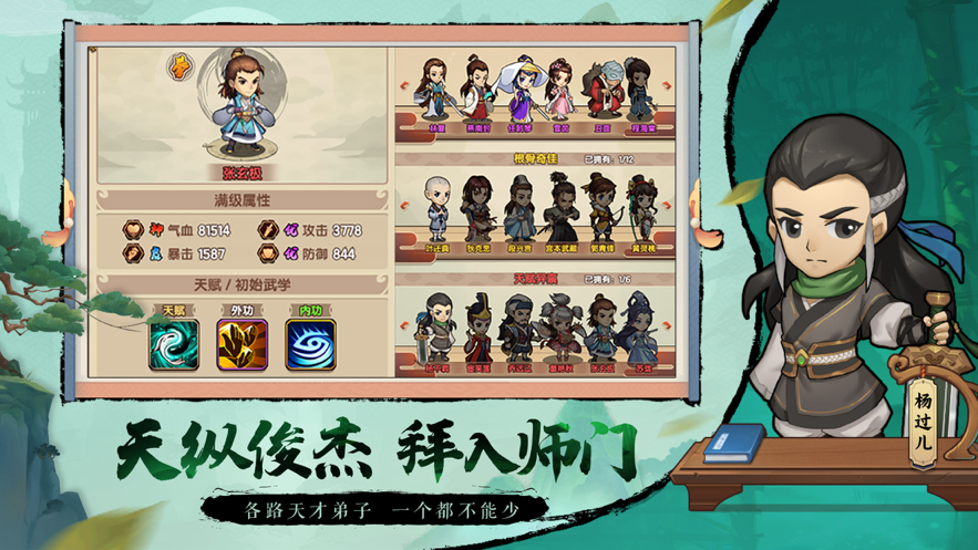 斗武手游iOS软件封面