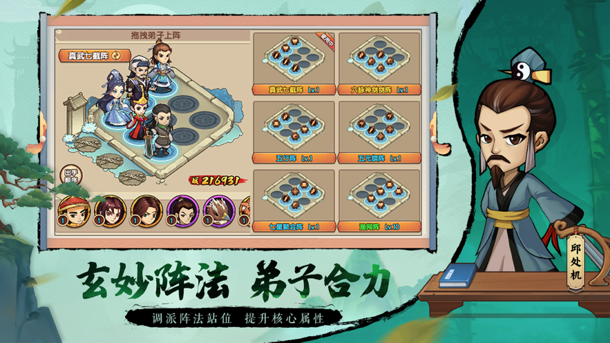 斗武手游iOS软件封面