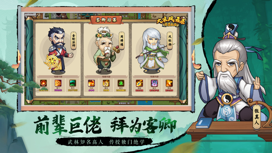 斗武手游iOS软件封面