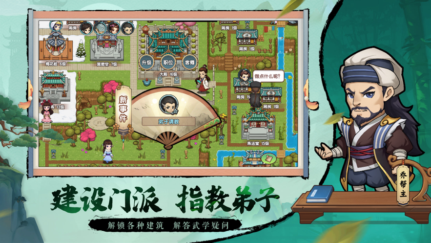 斗武手游iOS软件封面