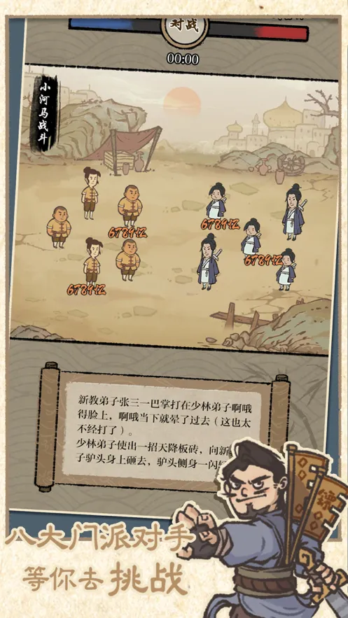 最强门派手游iOS软件封面