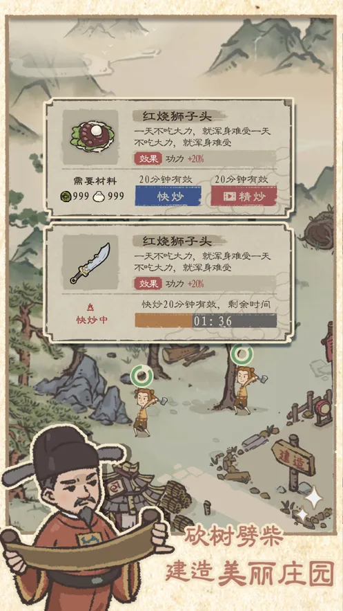 最强门派手游iOS软件封面