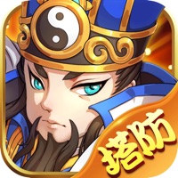 塔防三国iOS