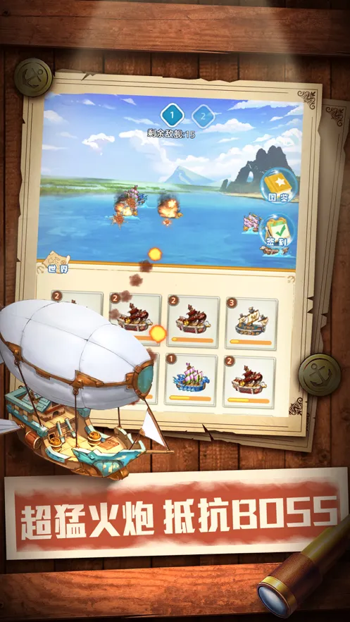 萌萌哒海战手游iOS软件封面