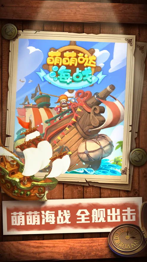 萌萌哒海战手游iOS软件封面