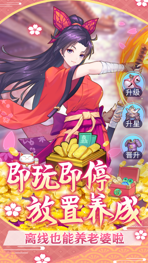 放置美少女iOS安装软件封面