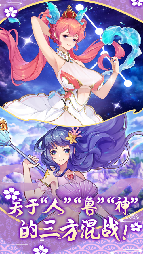 放置美少女iOS安装软件封面