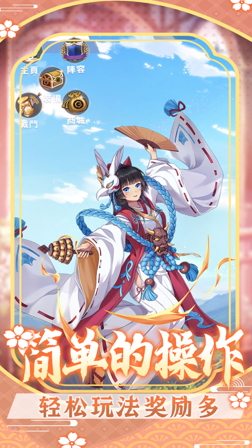 放置美少女iOS安装软件封面