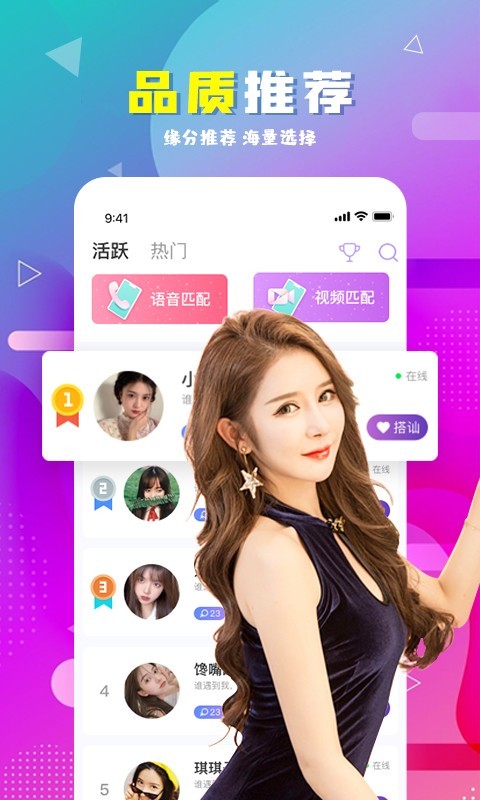 遇伴同城恋爱交友软件封面