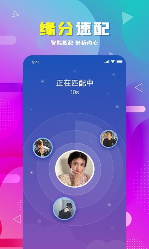 遇伴同城恋爱交友软件封面