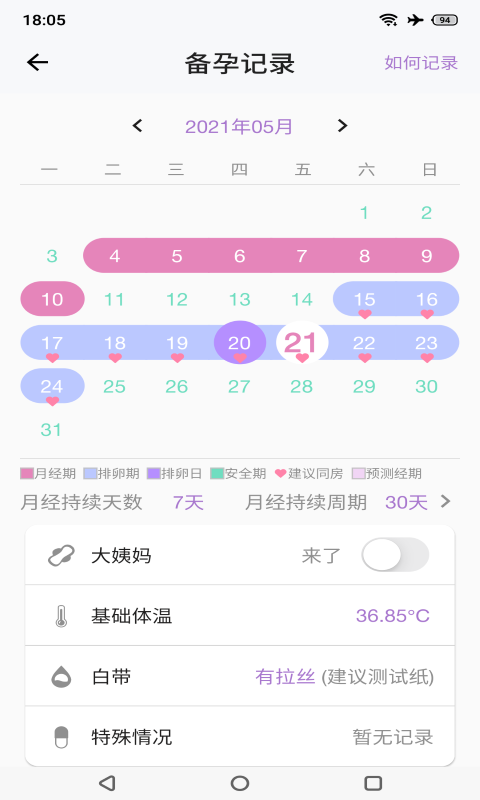 小创优孕软件封面