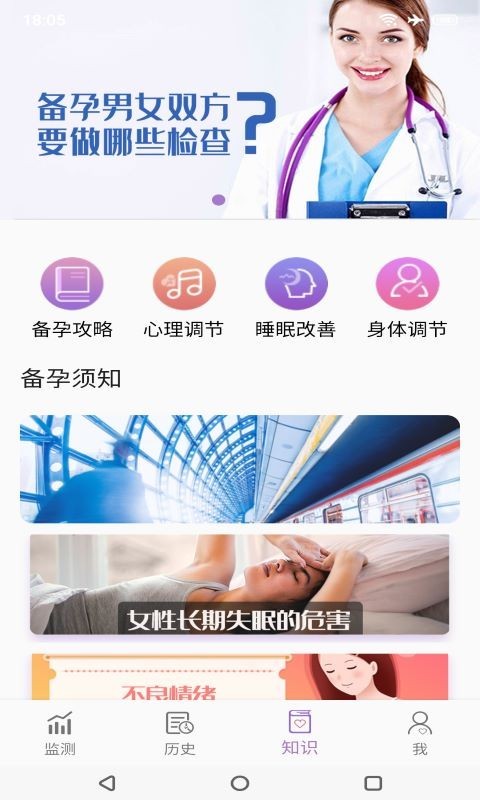 小创优孕软件封面