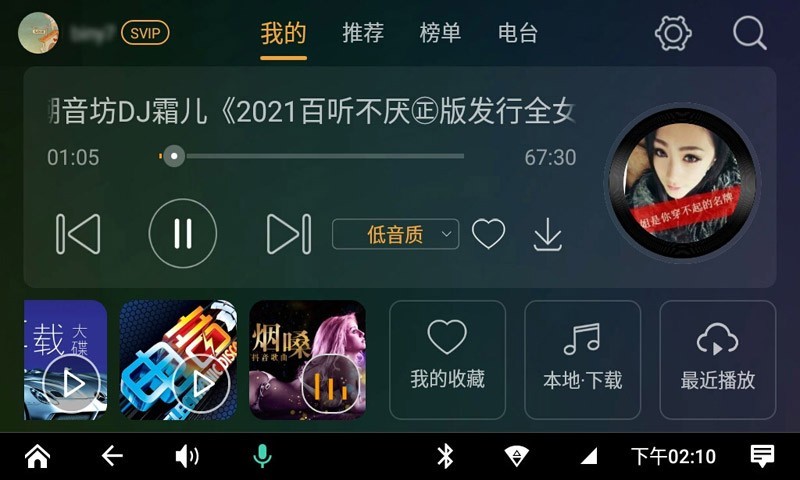 DJ音乐盒车机软件封面