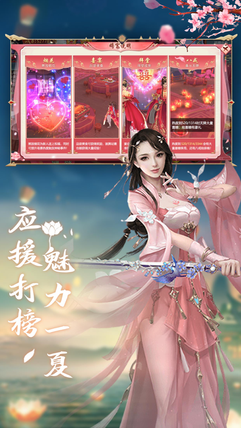 雪月仙途手游iOS软件封面