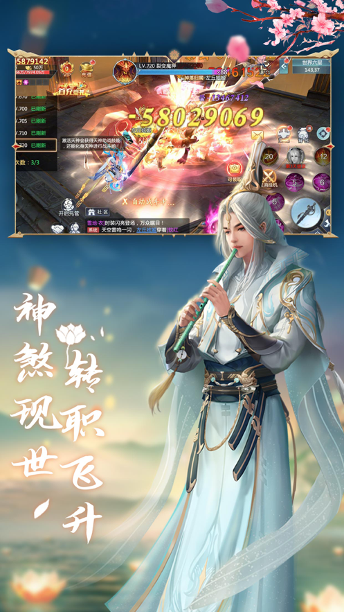 雪月仙途手游iOS软件封面