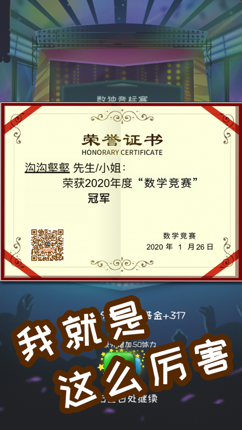 中国式成长iOS软件封面