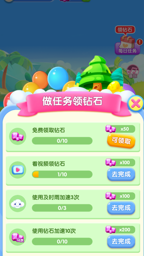 我的林场游戏iOS软件封面