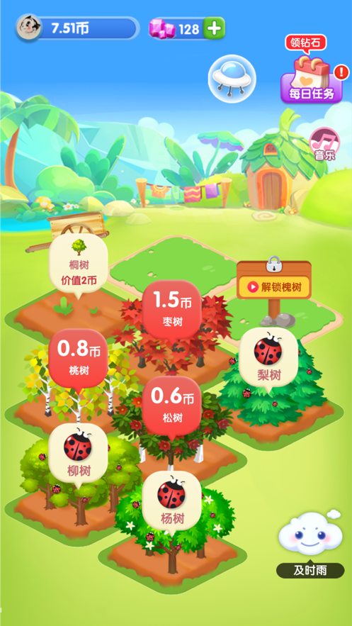 我的林场游戏iOS软件封面