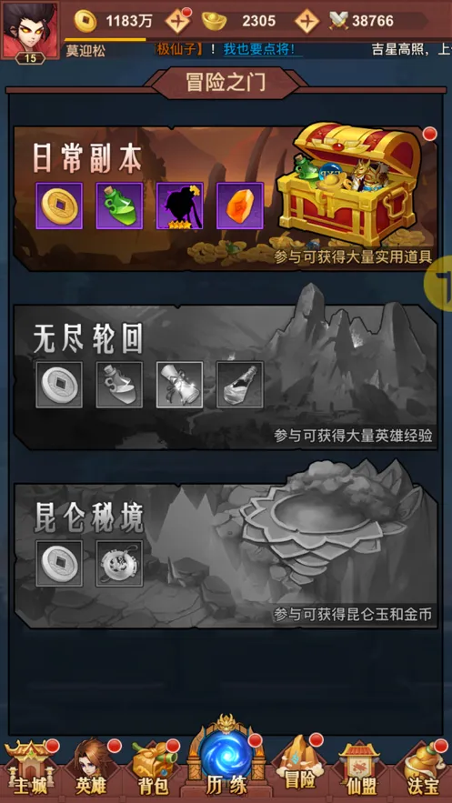 放置学院手游iOS软件封面