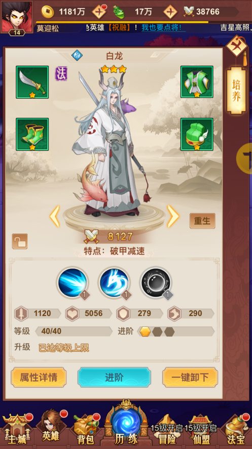 放置学院手游iOS软件封面