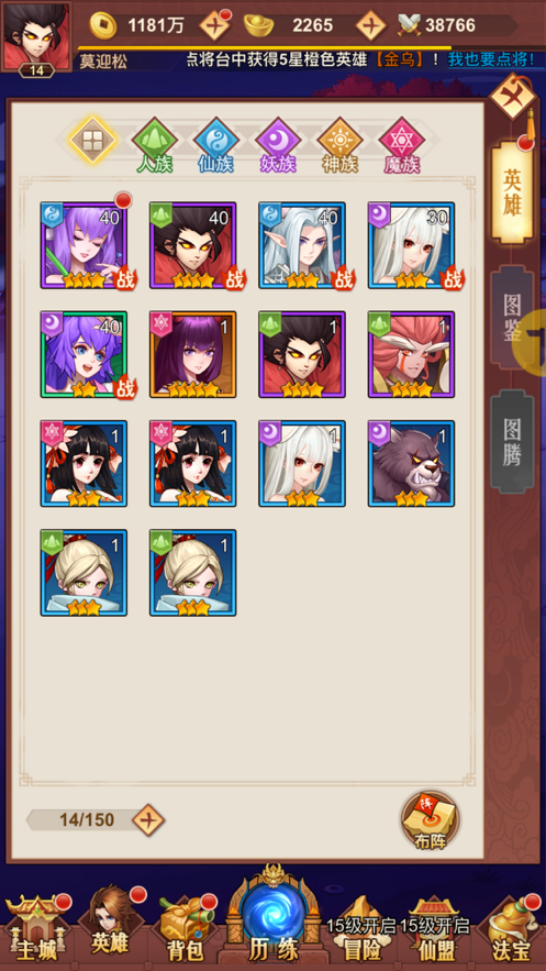 放置学院手游iOS软件封面