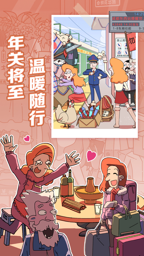 董小姐的十段恋爱iOS软件封面